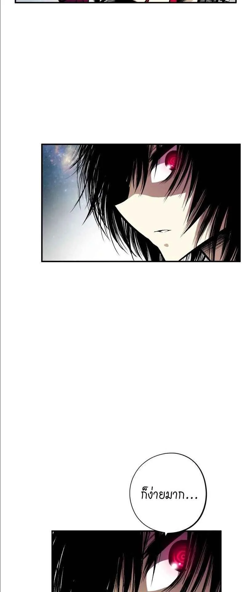 Ninja Reincarnation Fuuma Kotarou’s Quest to Reclaim His Humanity ตอนที่ 31 หน้า 30