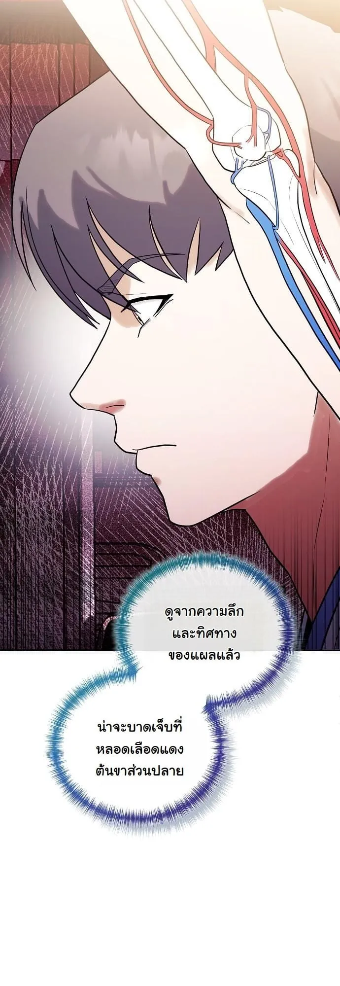 Hua Tuo Becomes a Surgeon ตอนที่ 7 หน้า 45