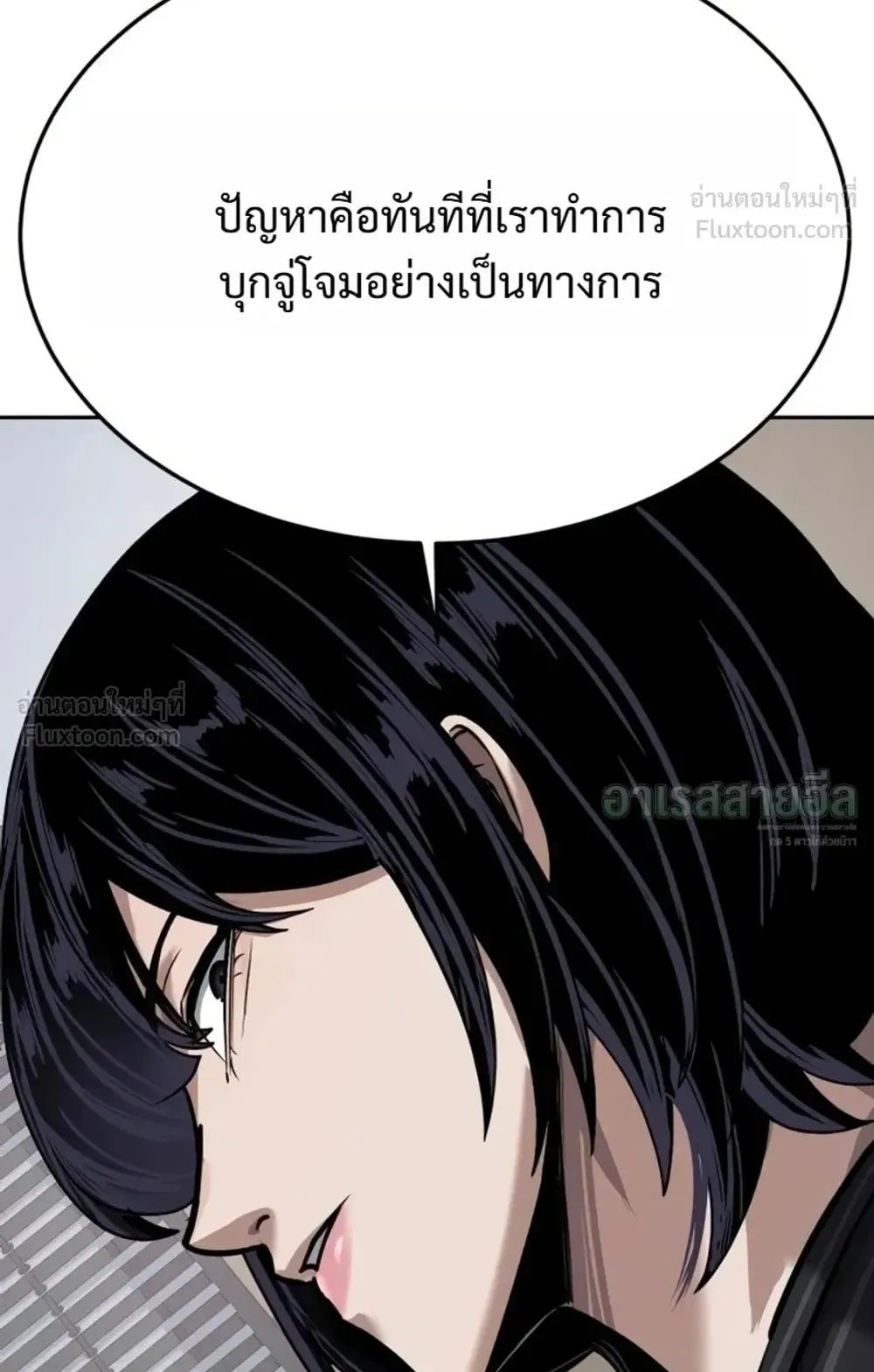 Resurrection Boy ตอนที่ 34 หน้า 167