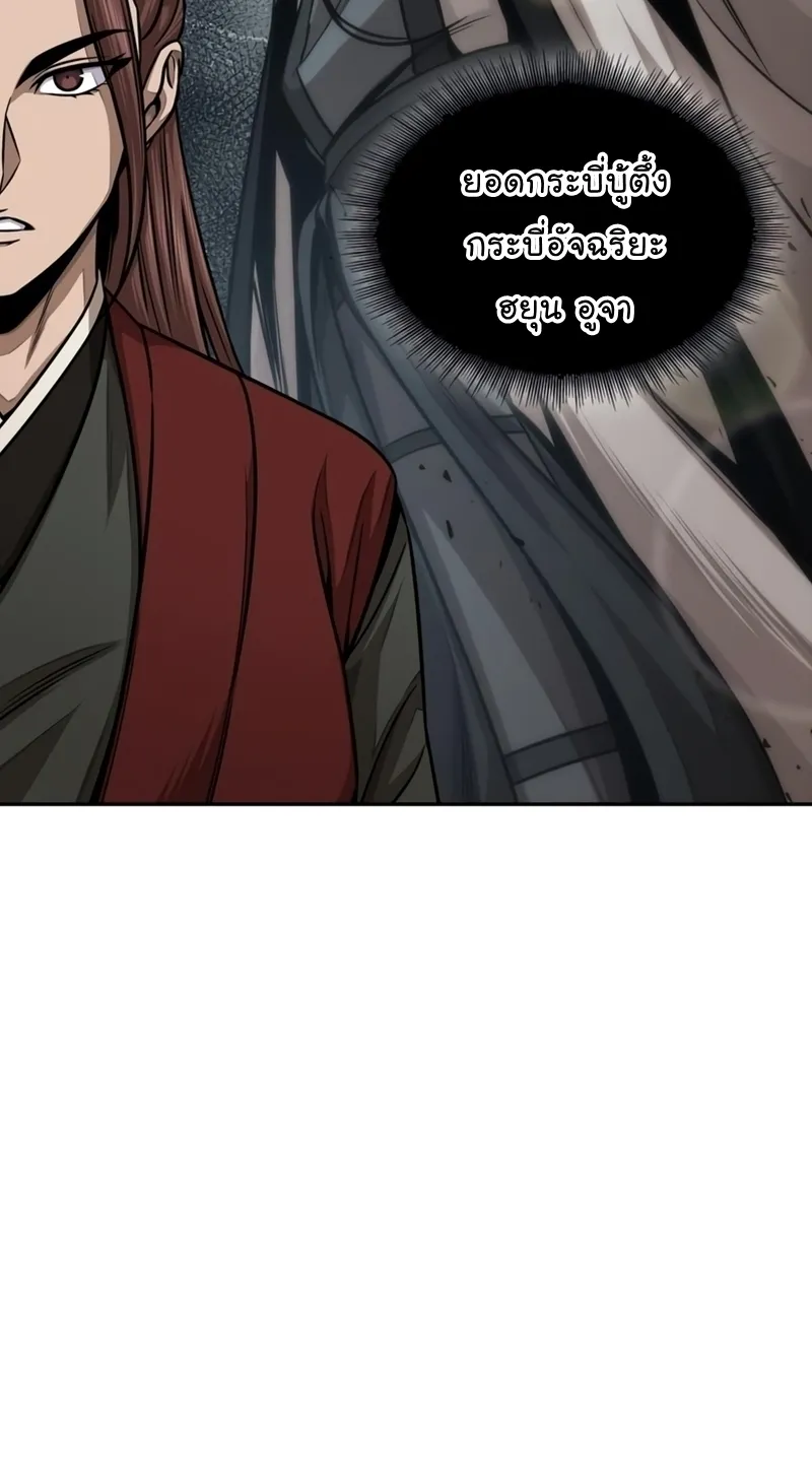 Nano Machine Chapter 147 หน้า 81