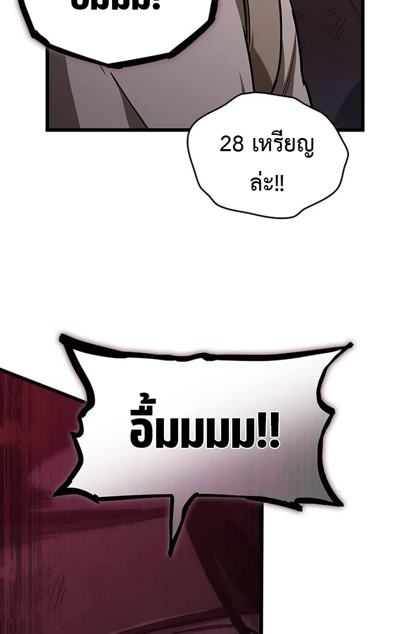 Crimson Reset ตอนที่ 5 หน้า 39