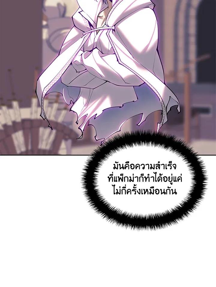 Overgeared ตอนที่ 240 หน้า 82