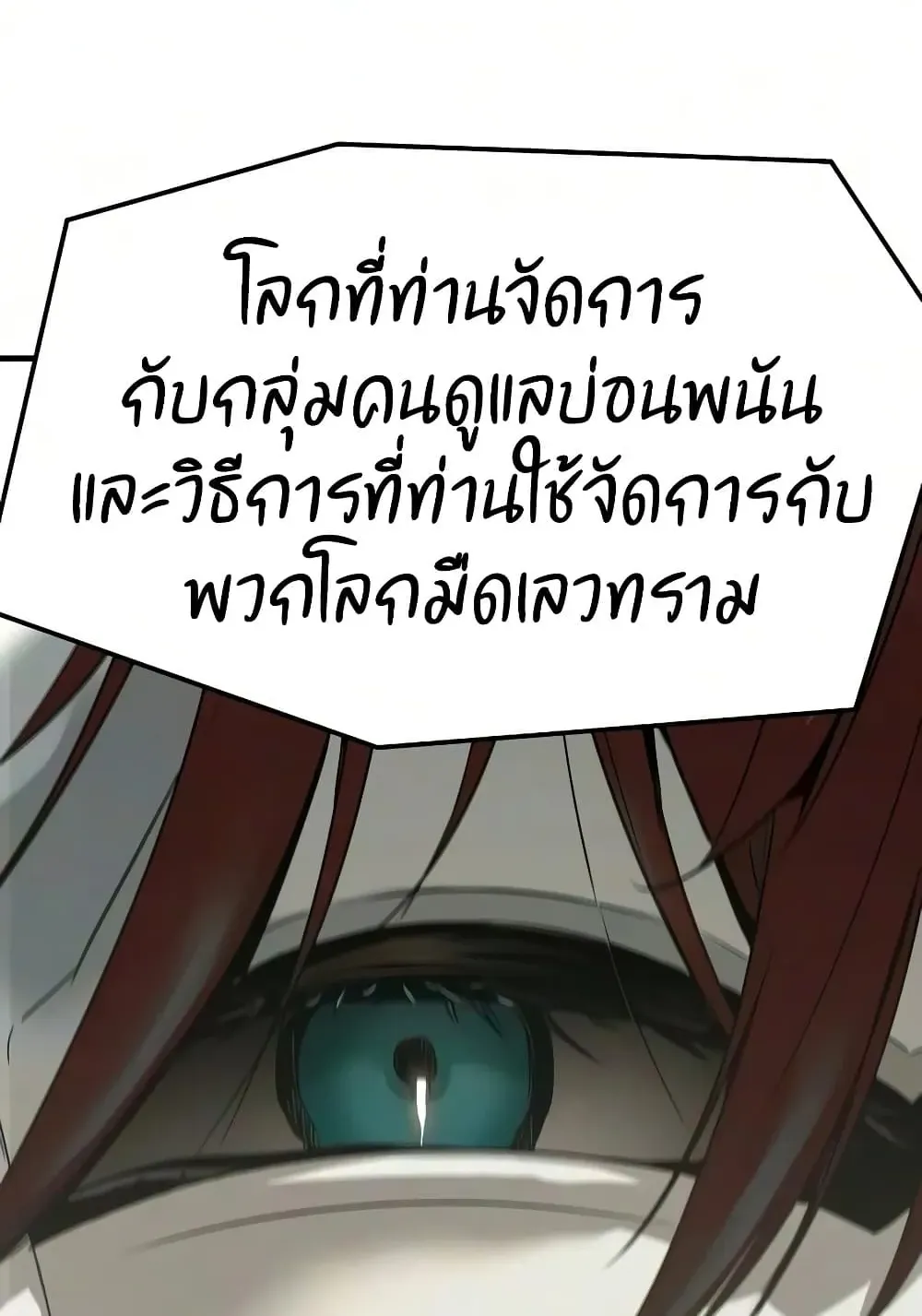 Absolute Regression ตอนที่ 115 หน้า 72