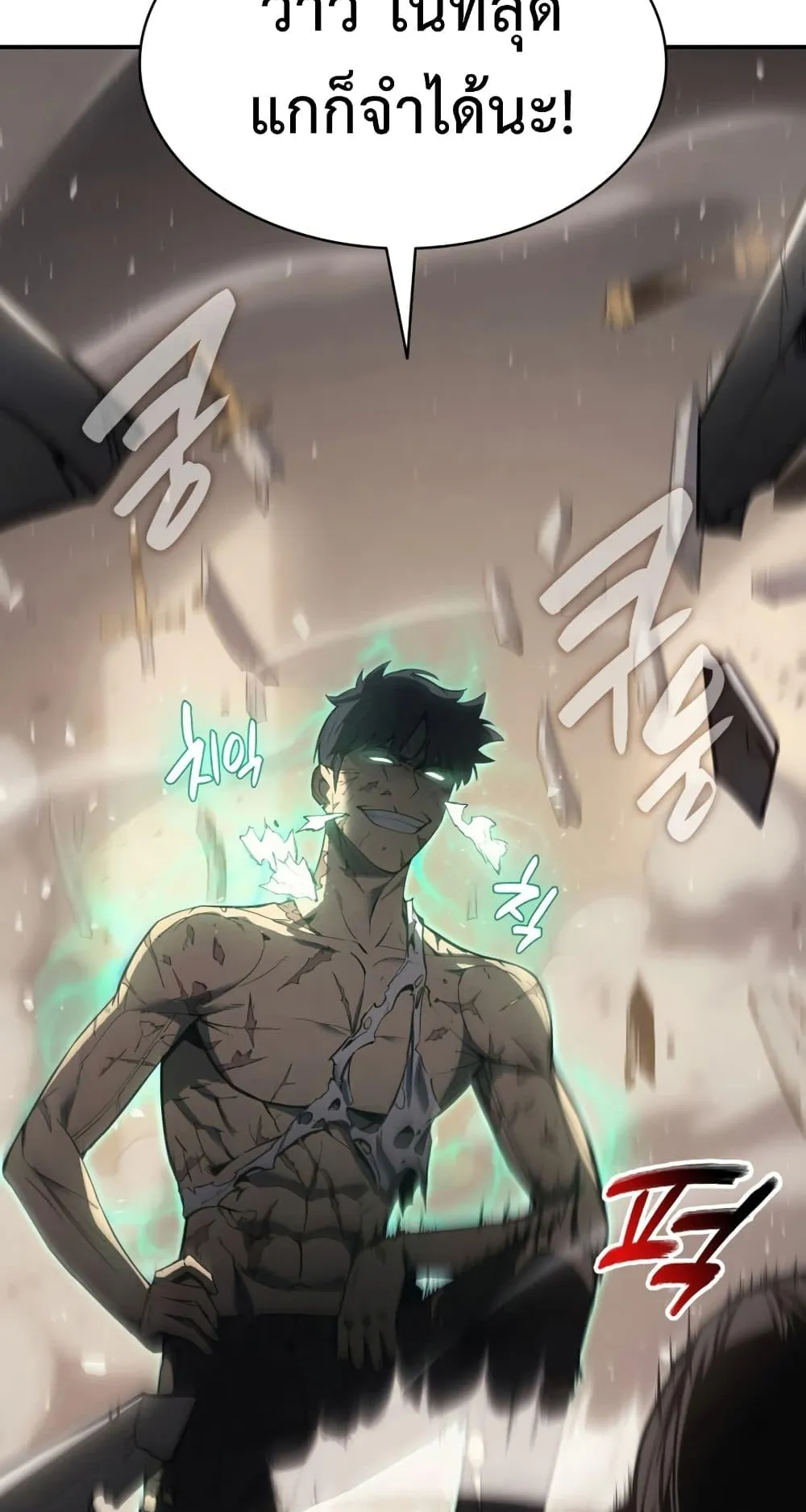 The Return of the Disaster-Class Hero ตอนที่ 10 หน้า 4