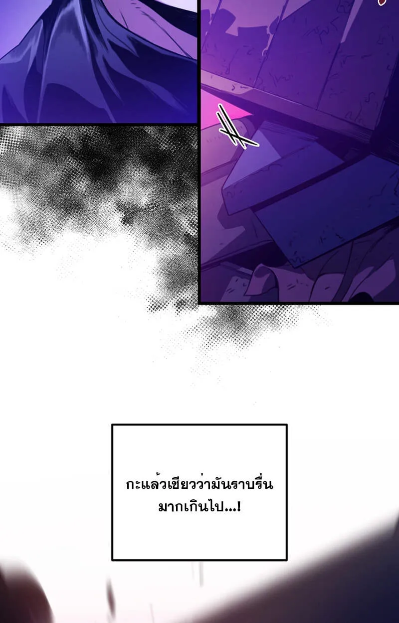 Fated to Be Loved by Villains ตอนที่ 6 หน้า 69