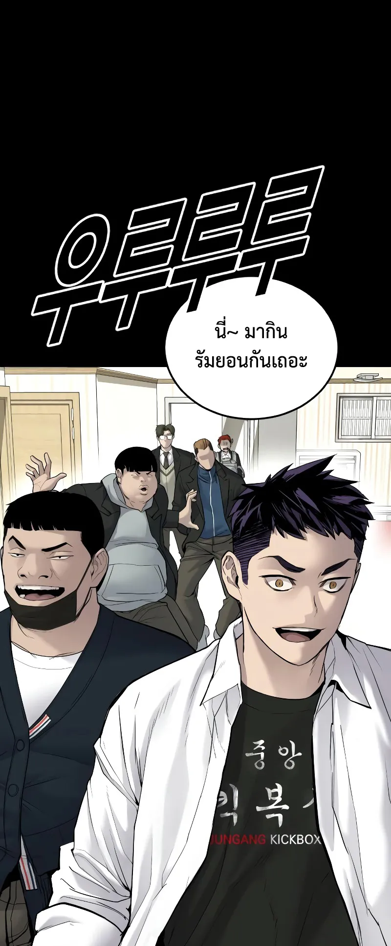 Juvenile Offender ตอนที่ 2 หน้า 55