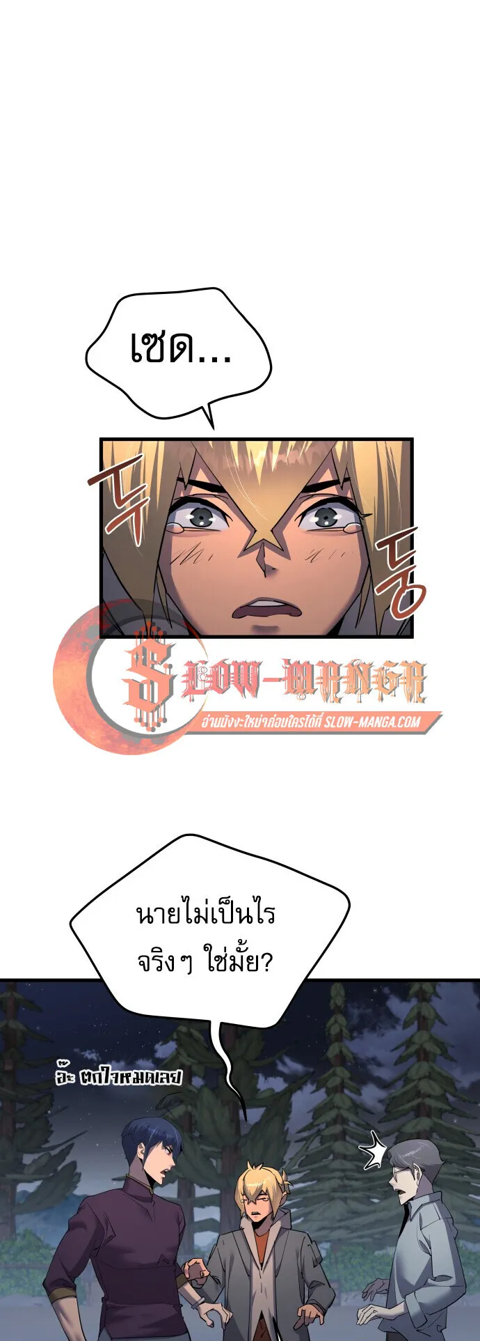 The Genius Mage Who Uses His Fists ตอนที่ 57 หน้า 29