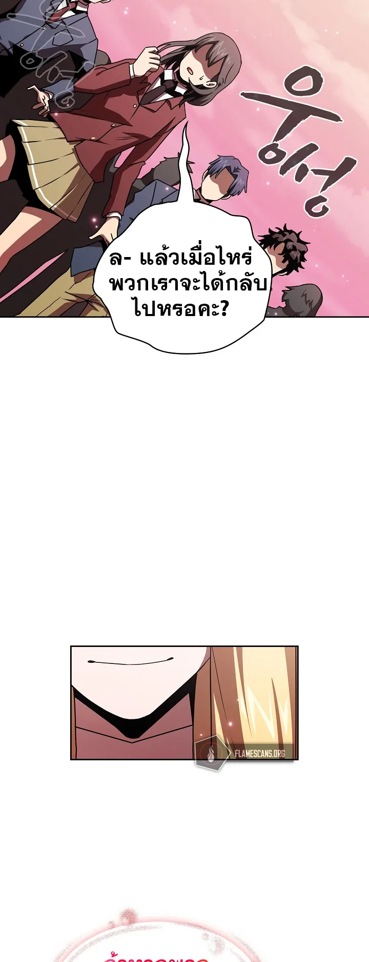Is This Hero for Real ตอนที่ 1 หน้า 32