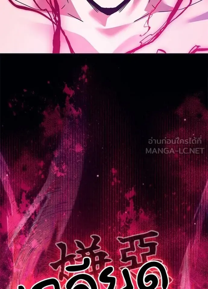 Night of the Ogre ตอนที่ 101 หน้า 98