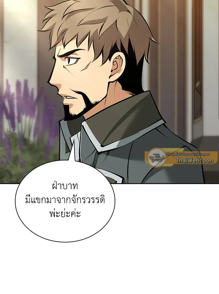 Overgeared ตอนที่ 274 หน้า 49