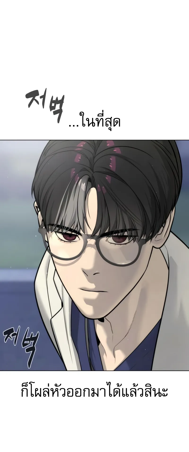 Killer Peter ตอนที่ 16 หน้า 148