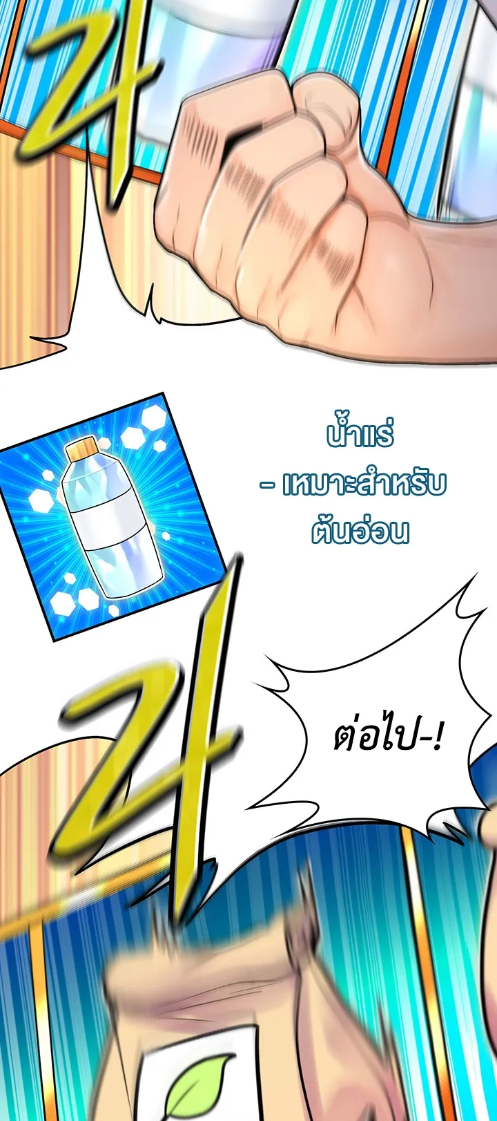 Fucked the World Tree ตอนที่ 2 หน้า 37