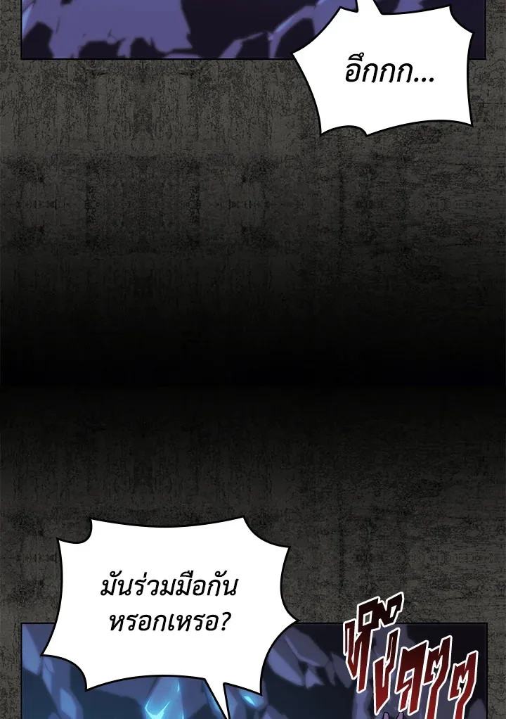 Overgeared ตอนที่ 162 หน้า 40