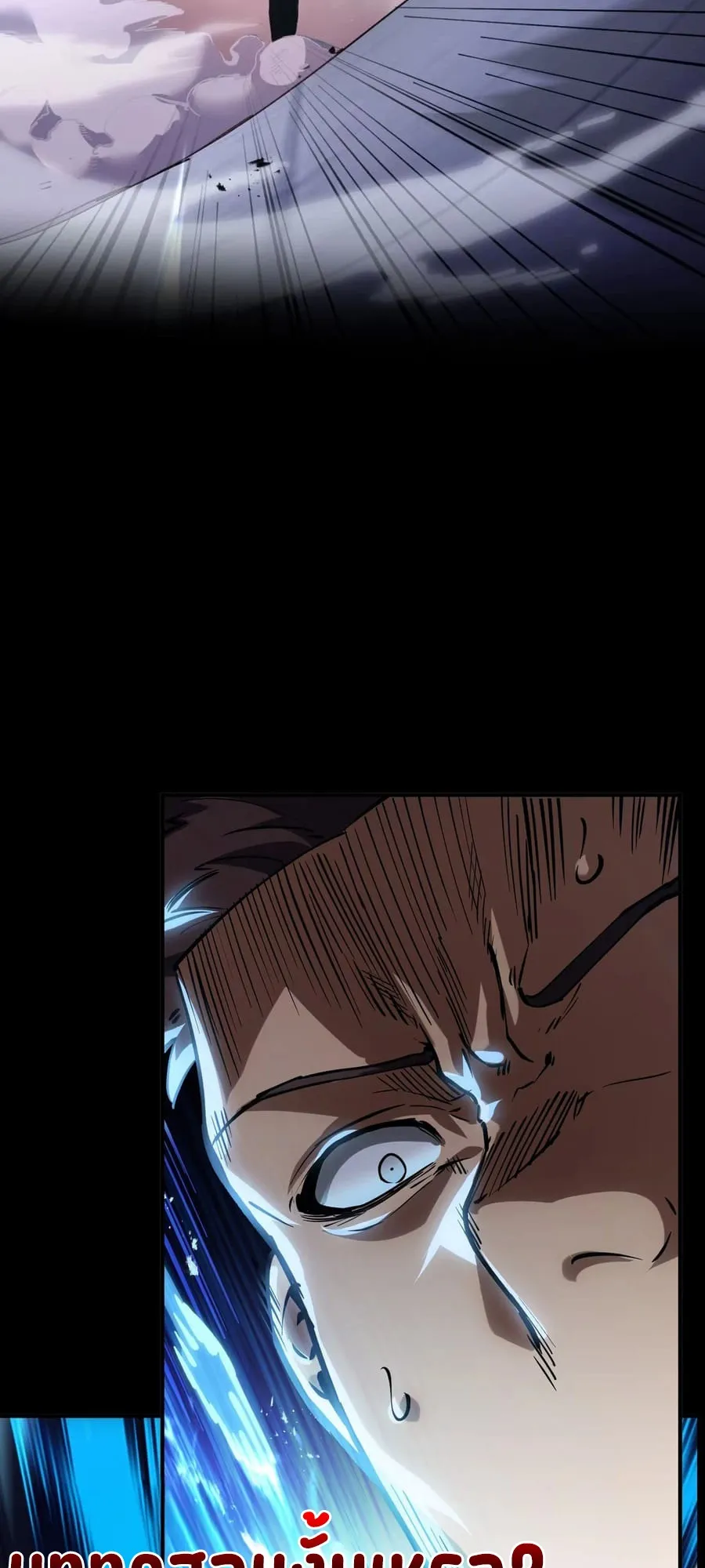 I Owe Billions in Debt, So I Was Forced to Work for an Evil God ตอนที่ 0 หน้า 24