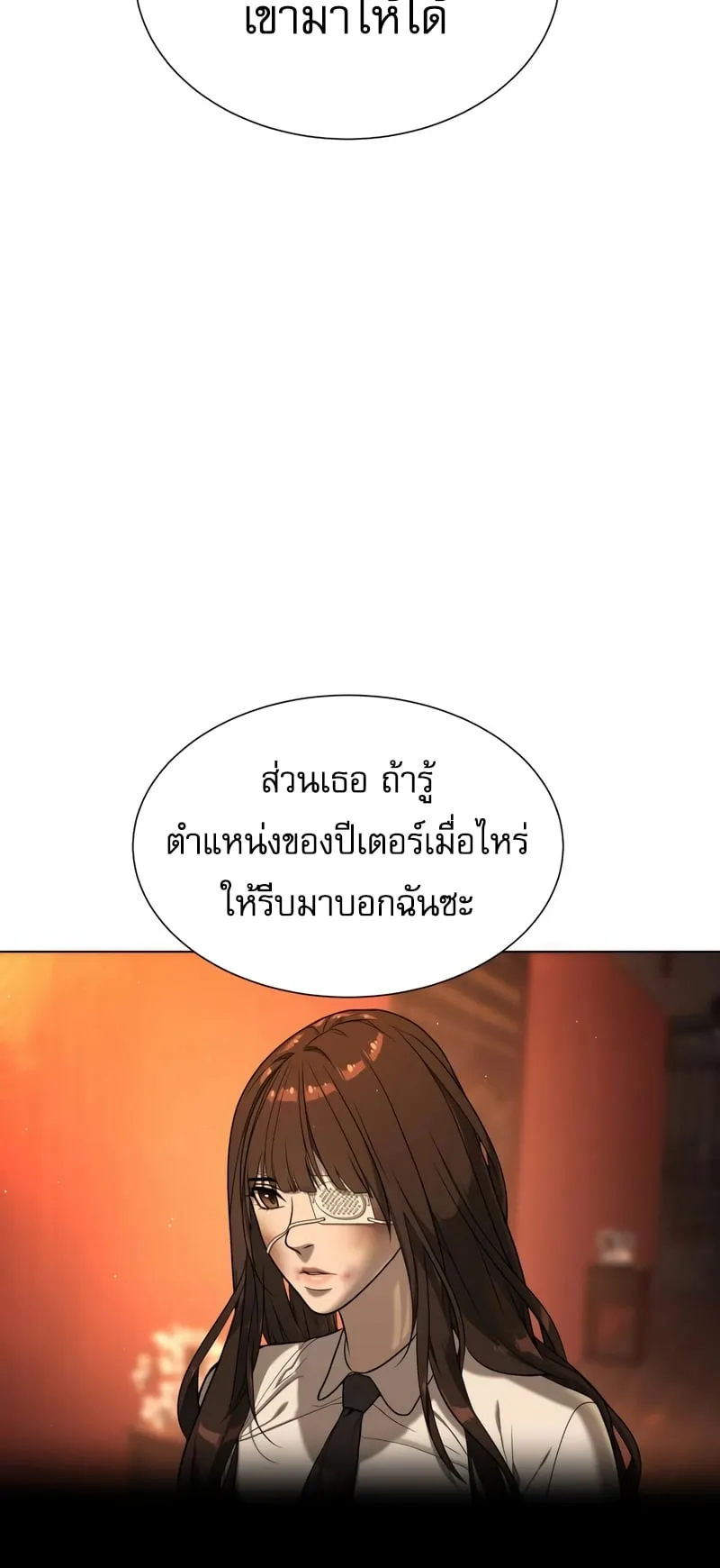 Killer Peter ตอนที่ 2 หน้า 96