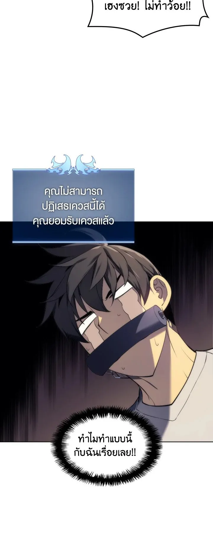 Overgeared ตอนที่ 25 หน้า 9