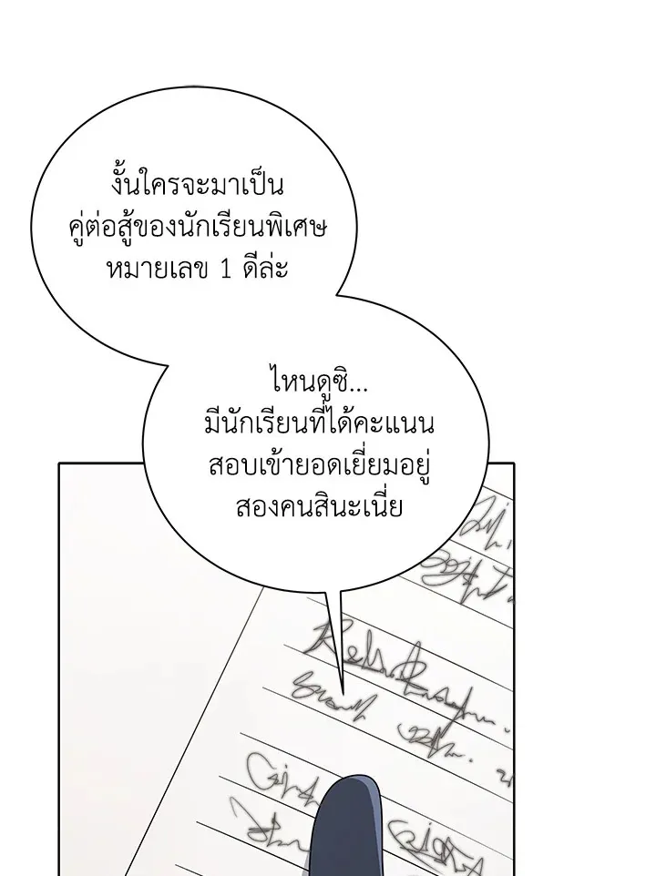 Necromancer Academy’s Genius Summoner Chapter 9 หน้า 18