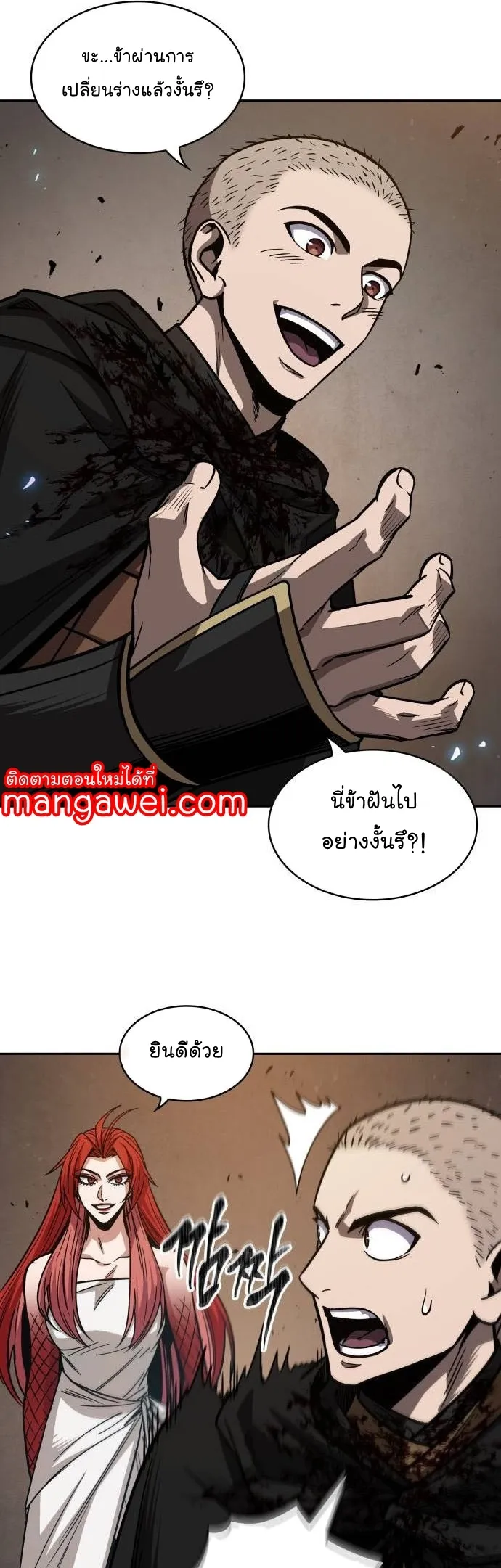 Nano Machine Chapter 207 หน้า 37