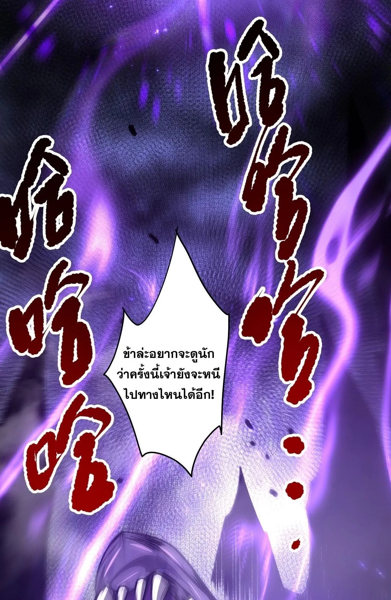 Disastrous Necromancer ตอนที่ 296 หน้า 44