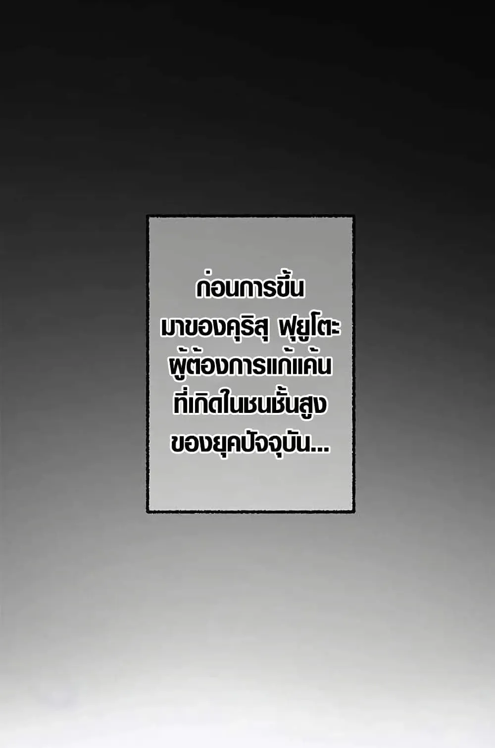 Aristocrat’s Revenge ตอนที่ 1 หน้า 46