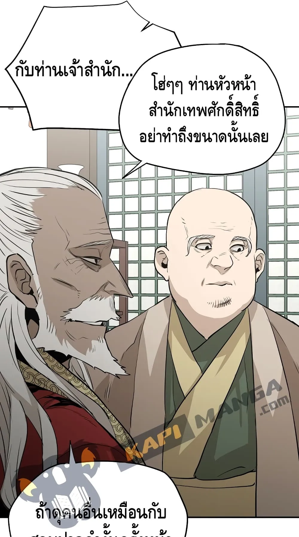 Heavenly Demon Cultivation Simulation ตอนที่ 1 หน้า 129