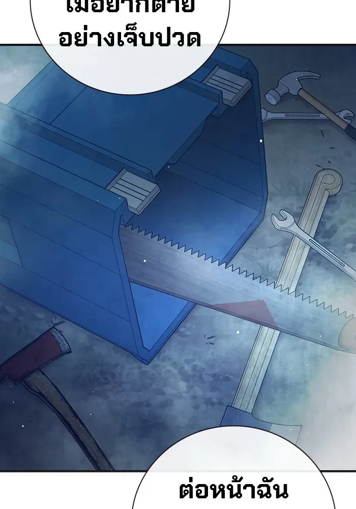 Juvenile Prison ตอนที่ 26 หน้า 208