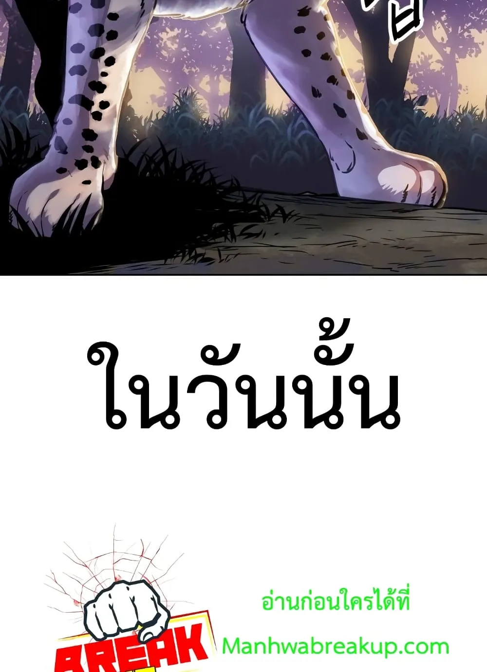 Helmut: The Forsaken Child ตอนที่ 1 หน้า 91