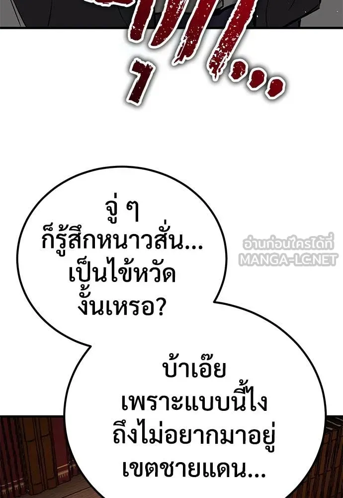 A Rogue Guard in a Medieval Fantasy ตอนที่ 22 หน้า 140