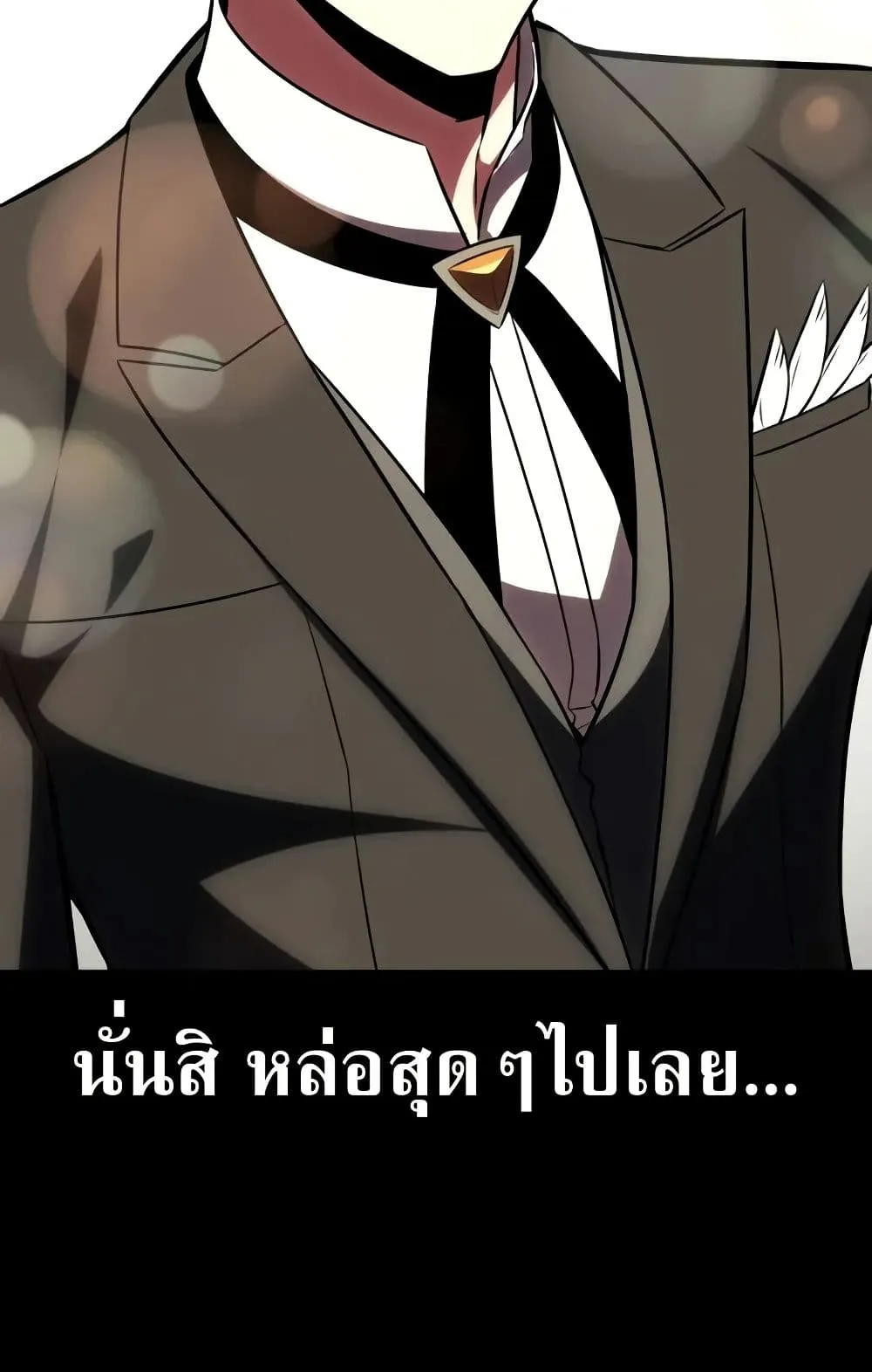 I Killed an Academy Player ตอนที่ 62 หน้า 30