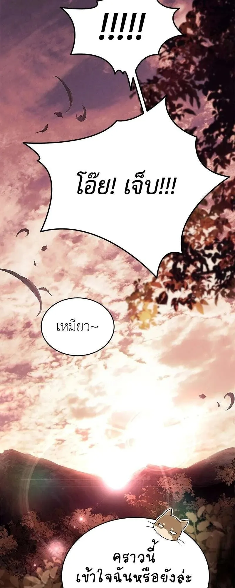 Shinsu Kindergarten ตอนที่ 42 หน้า 91