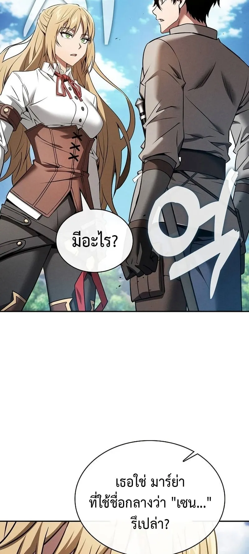 Academy’s Genius Swordmaster ตอนที่ 8 หน้า 77