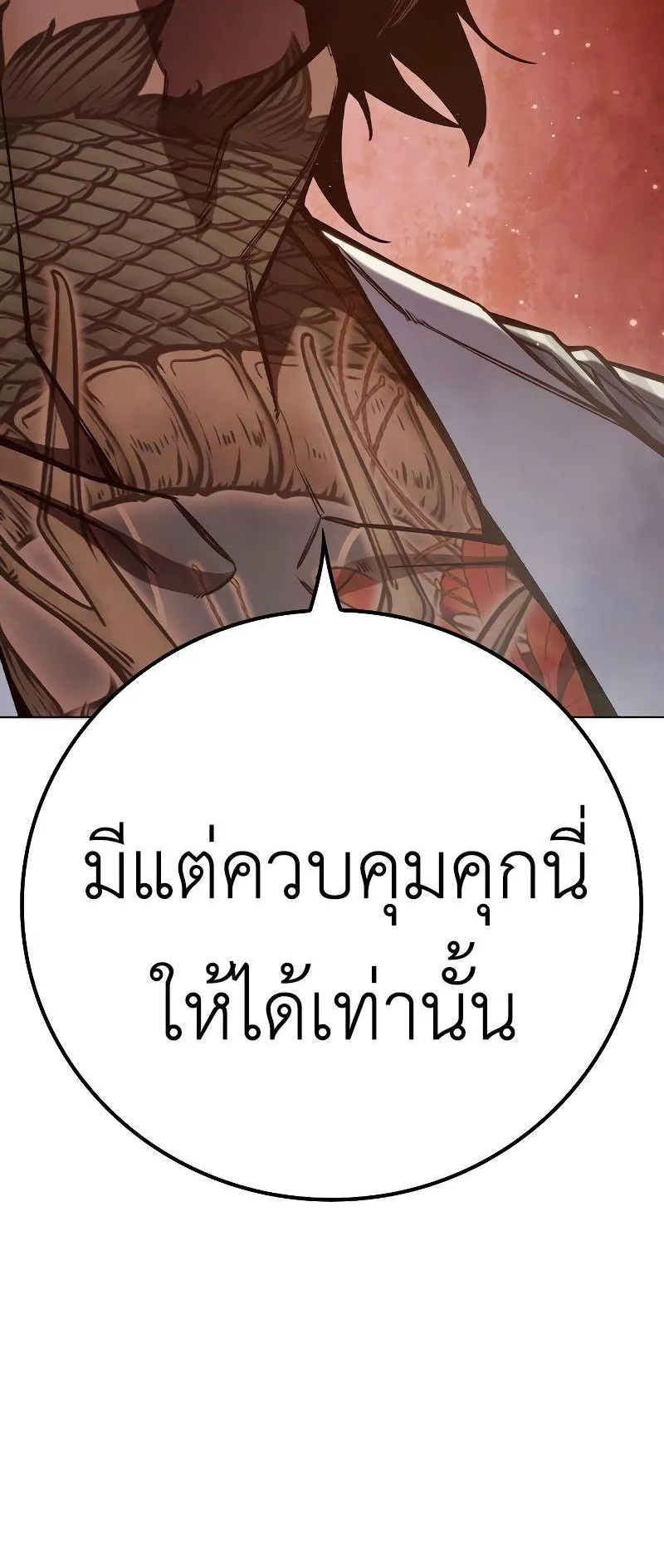 Juvenile Prison ตอนที่ 4 หน้า 28