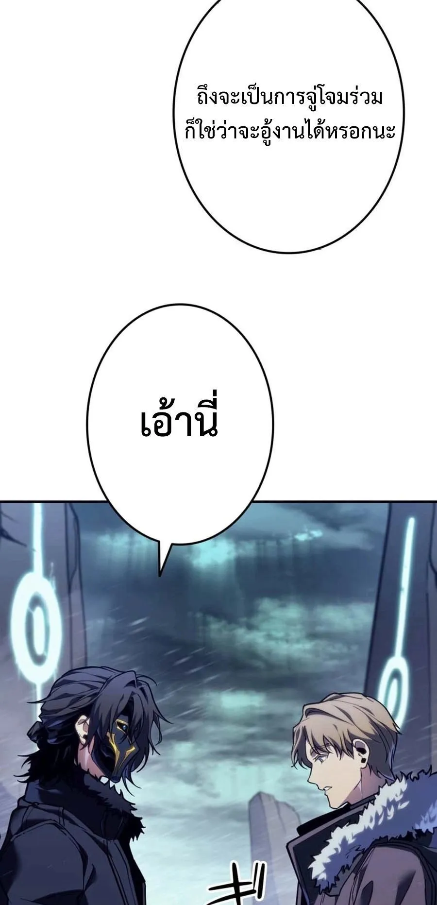 Reincarnator’s Stream ตอนที่ 1 หน้า 13
