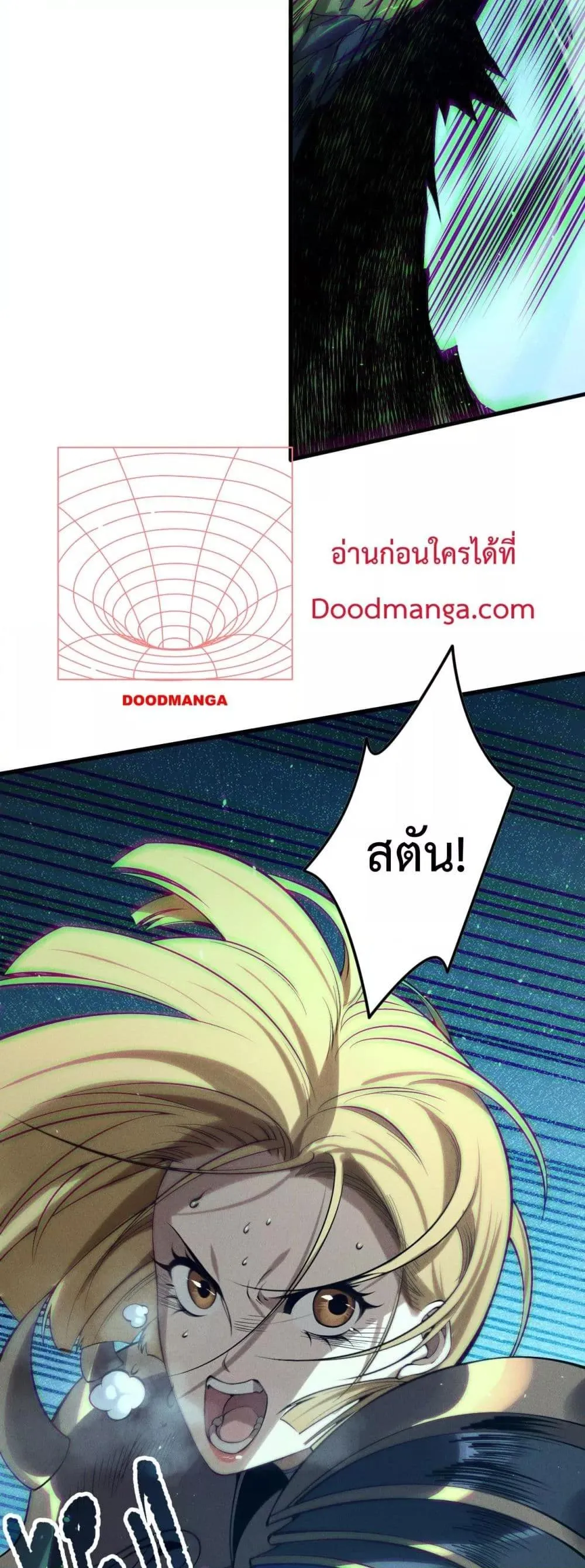 Disastrous Necromancer ตอนที่ 138 หน้า 9