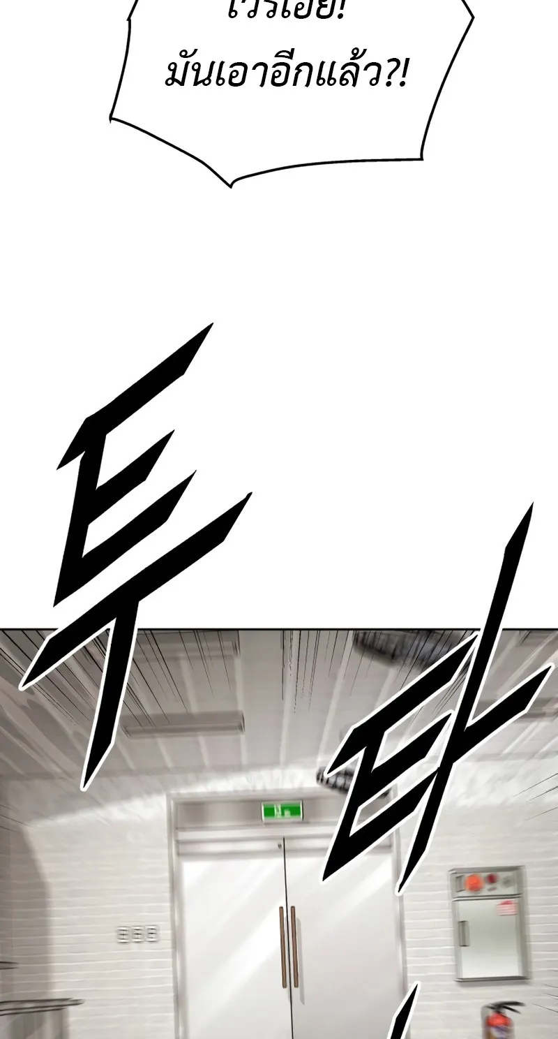 Apocalyptic Chef Awakening ตอนที่ 5 หน้า 80