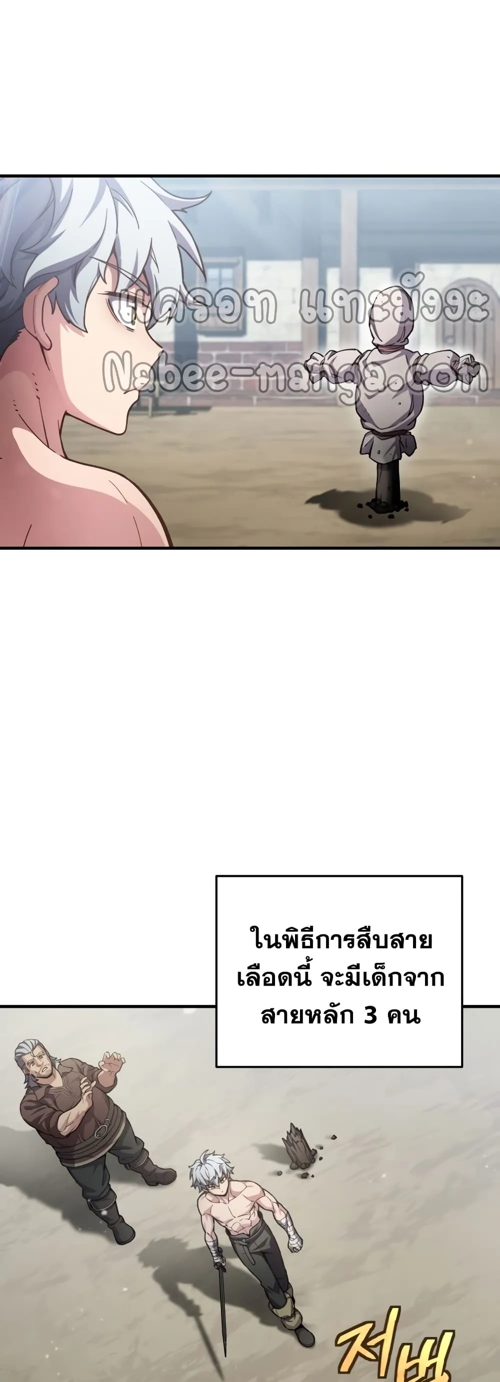 Damn Reincarnation ตอนที่ 2 หน้า 30