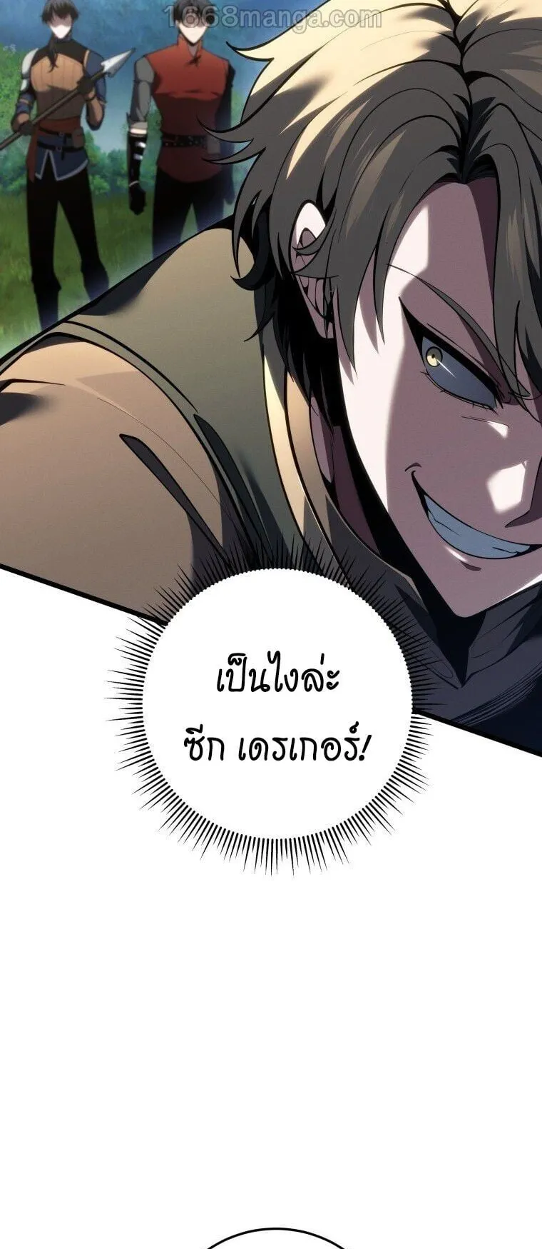 A Dragonslayer’s Peerless Regression ตอนที่ 87 หน้า 48