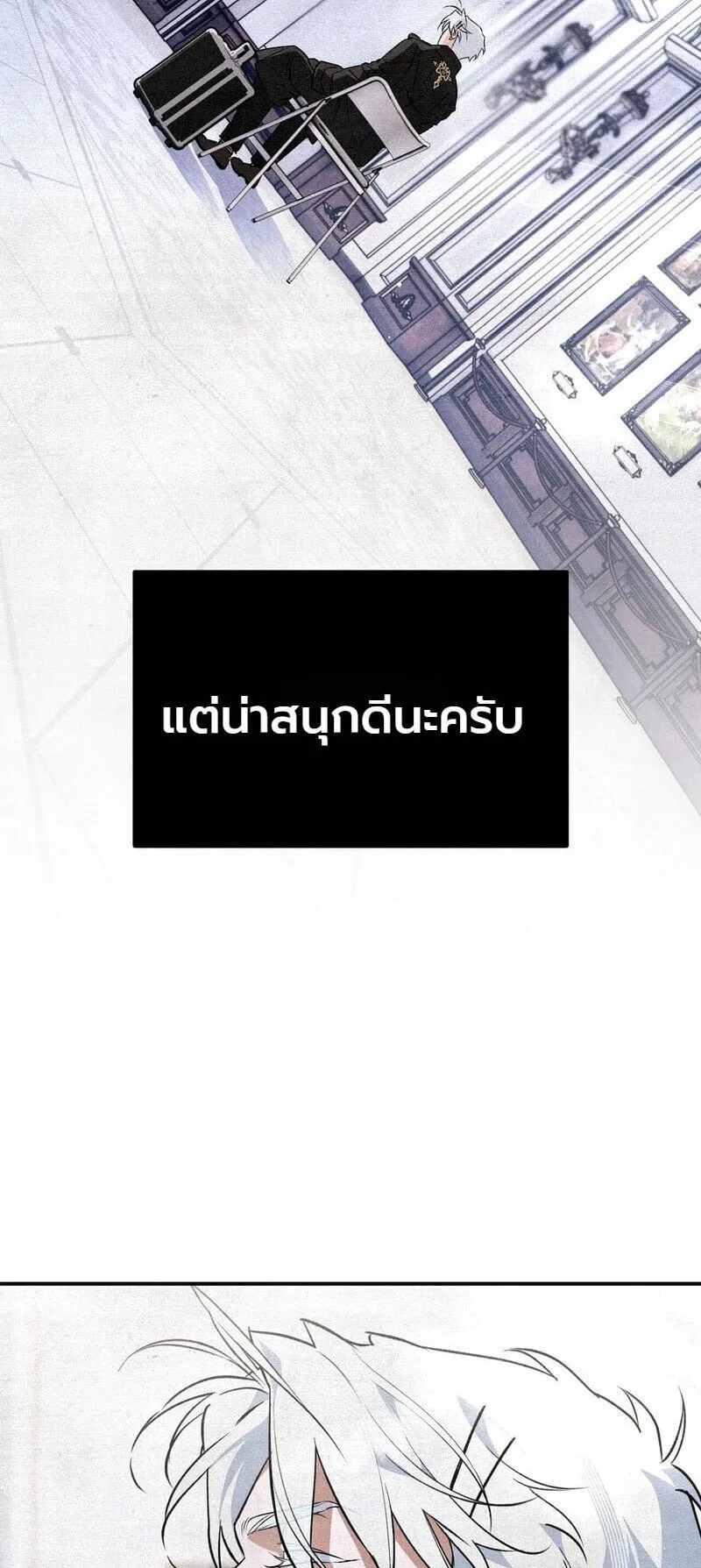 The Painter Who Draws Dungeons ตอนที่ 20 หน้า 78