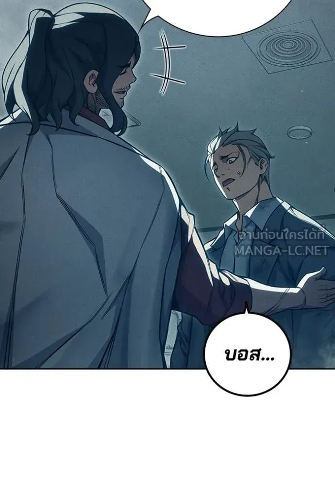 Juvenile Prison ตอนที่ 84 หน้า 179