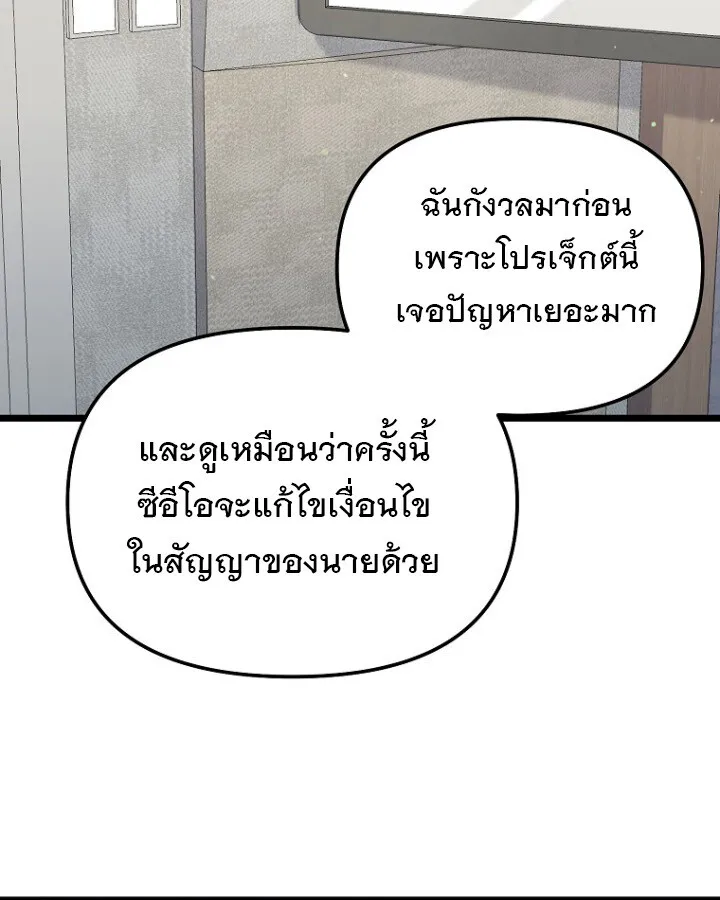 The Crazy Genius Composer Returns ตอนที่ 10 หน้า 64