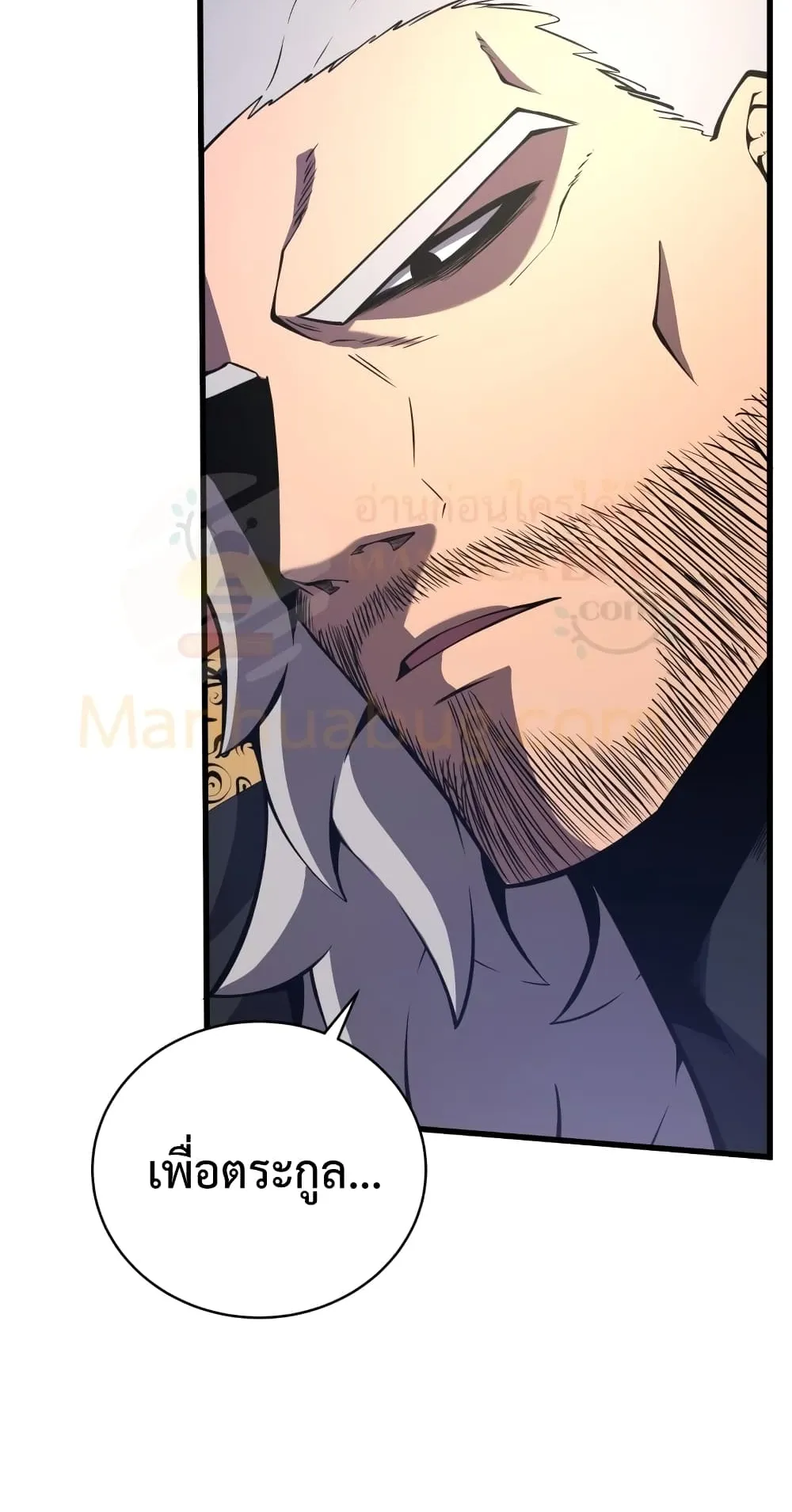 Swordmaster’s Youngest Son ตอนที่ 4 หน้า 36