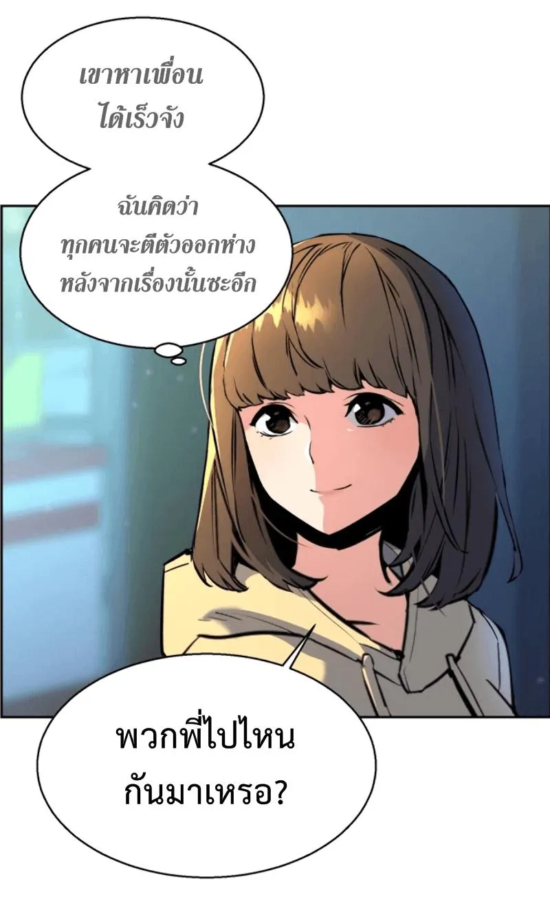Mercenary Enrollment ตอนที่ 12 หน้า 20