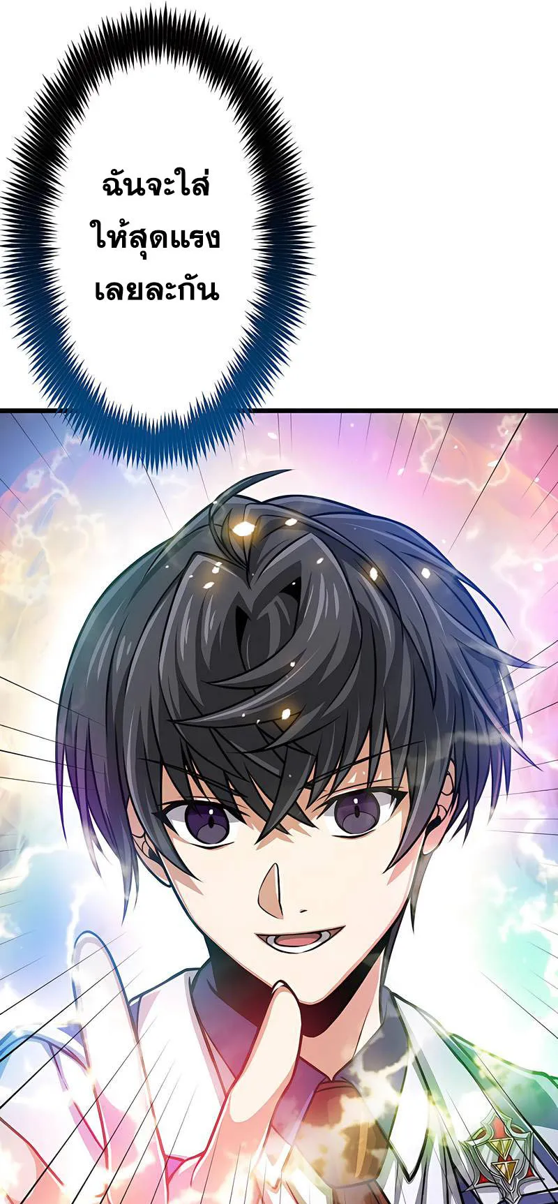 Magic Level 99990000 All-Attribute Great Sage ตอนที่ 3 หน้า 58