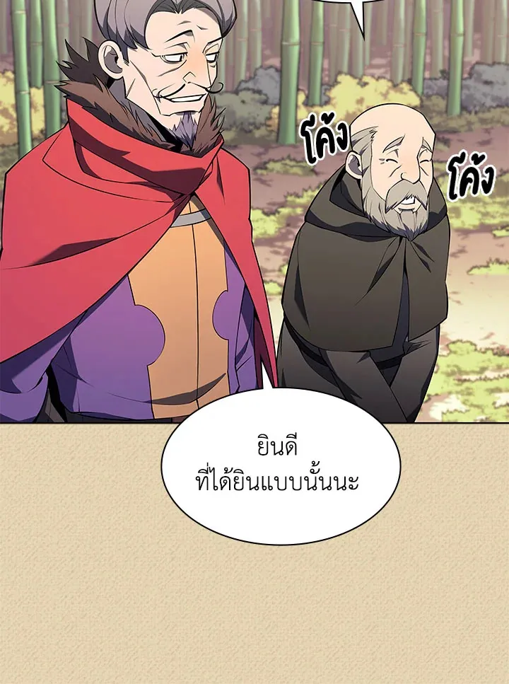 Overgeared ตอนที่ 123 หน้า 24