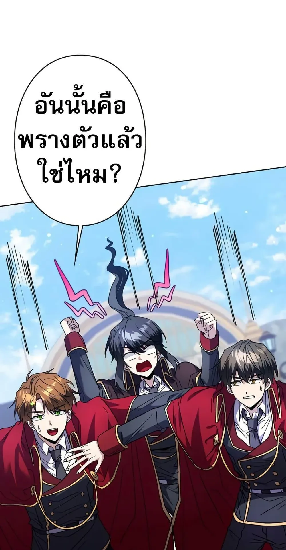 Love Letter From the Future ตอนที่ 3 หน้า 86