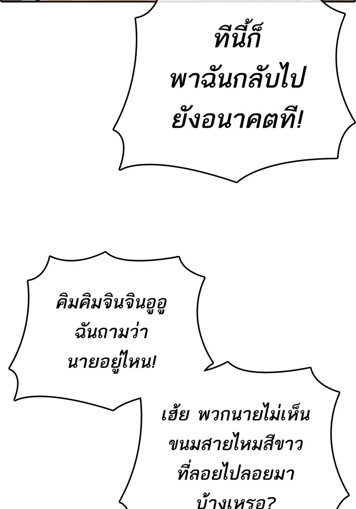 Loser Life 2 ตอนที่ 1 หน้า 163