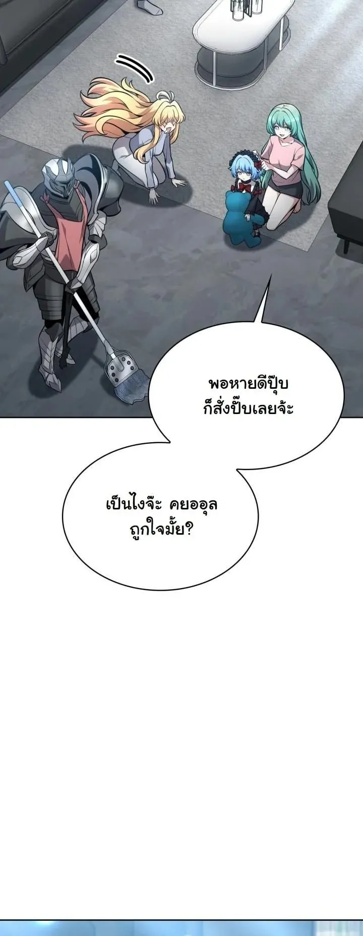 Kidnapped Dragon ตอนที่ 14 หน้า 18