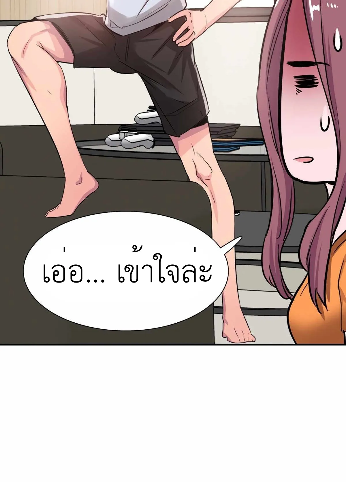 Control Player ตอนที่ 1 หน้า 56