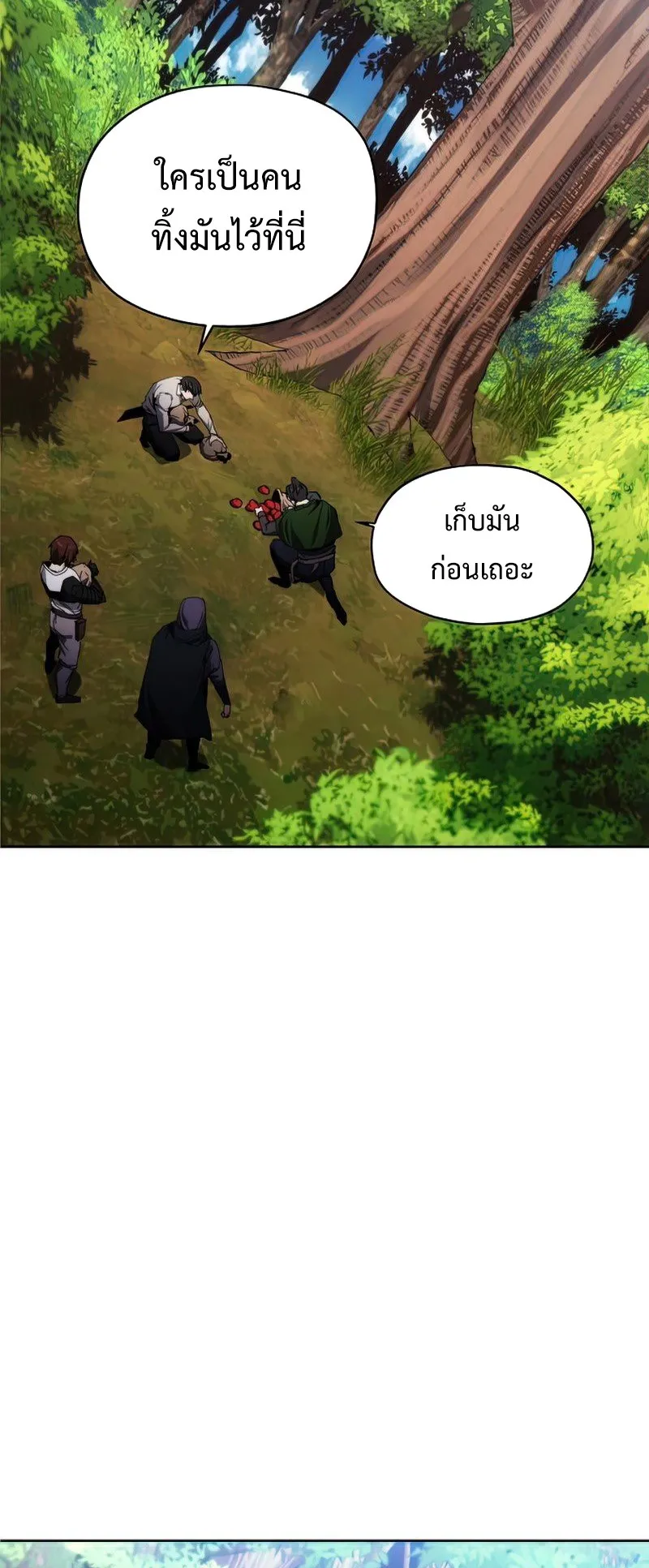 How To Live As a Villain ตอนที่ 42 หน้า 27