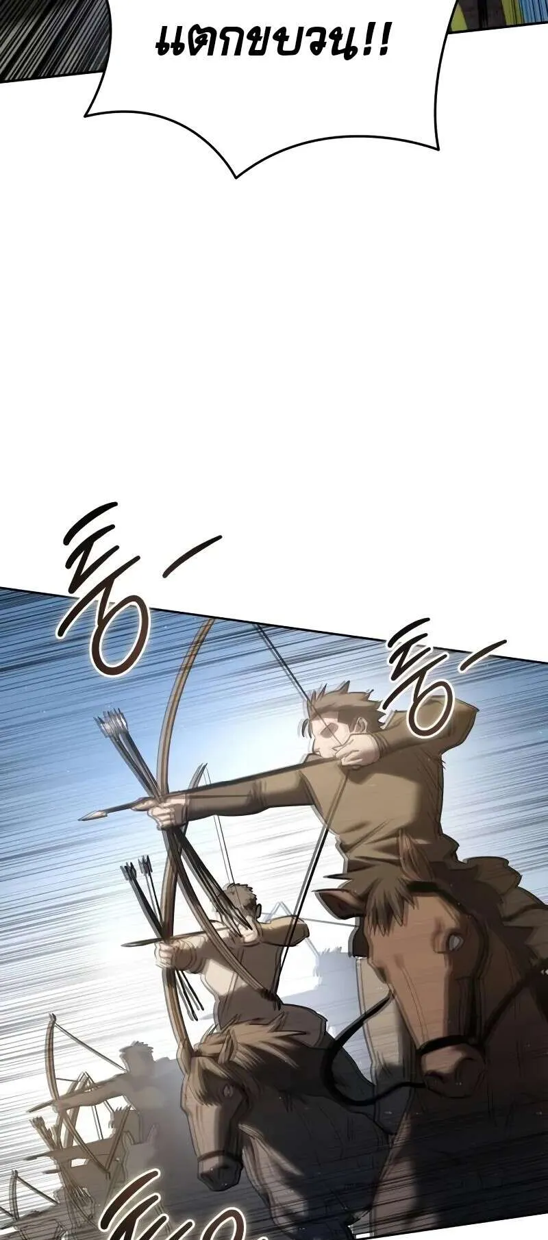 Star-Embracing Swordmaster ตอนที่ 60 หน้า 5